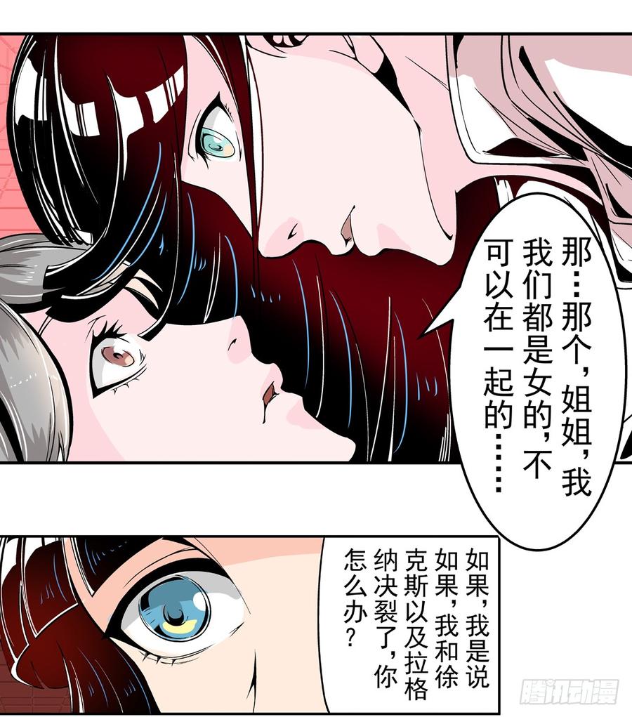 第四十六话-这个QQ群绝逼有毒条漫版-SF轻小说（第13张）
