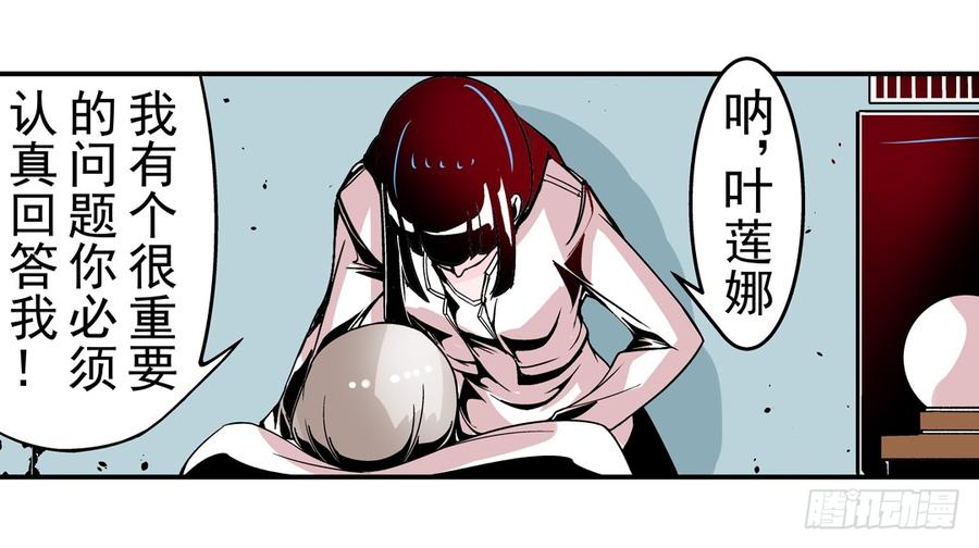第四十六话-这个QQ群绝逼有毒条漫版-SF轻小说（第12张）