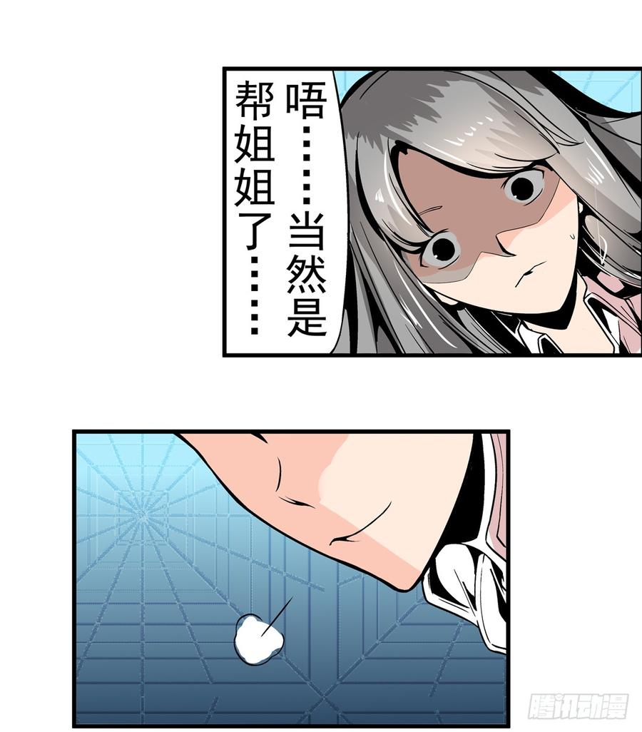 第四十六话-这个QQ群绝逼有毒条漫版-SF轻小说（第14张）