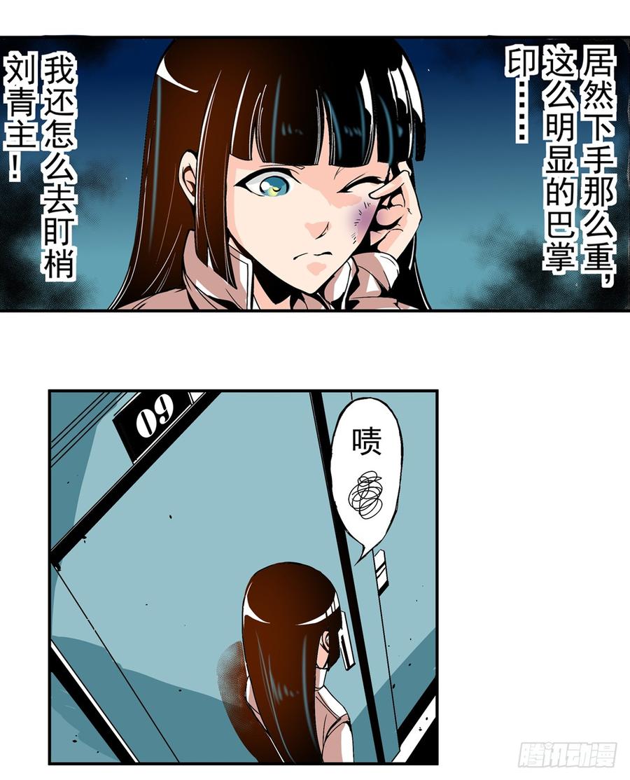 第四十六话-这个QQ群绝逼有毒条漫版-SF轻小说（第5张）