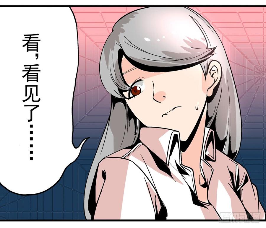 第四十六话-这个QQ群绝逼有毒条漫版-SF轻小说（第17张）