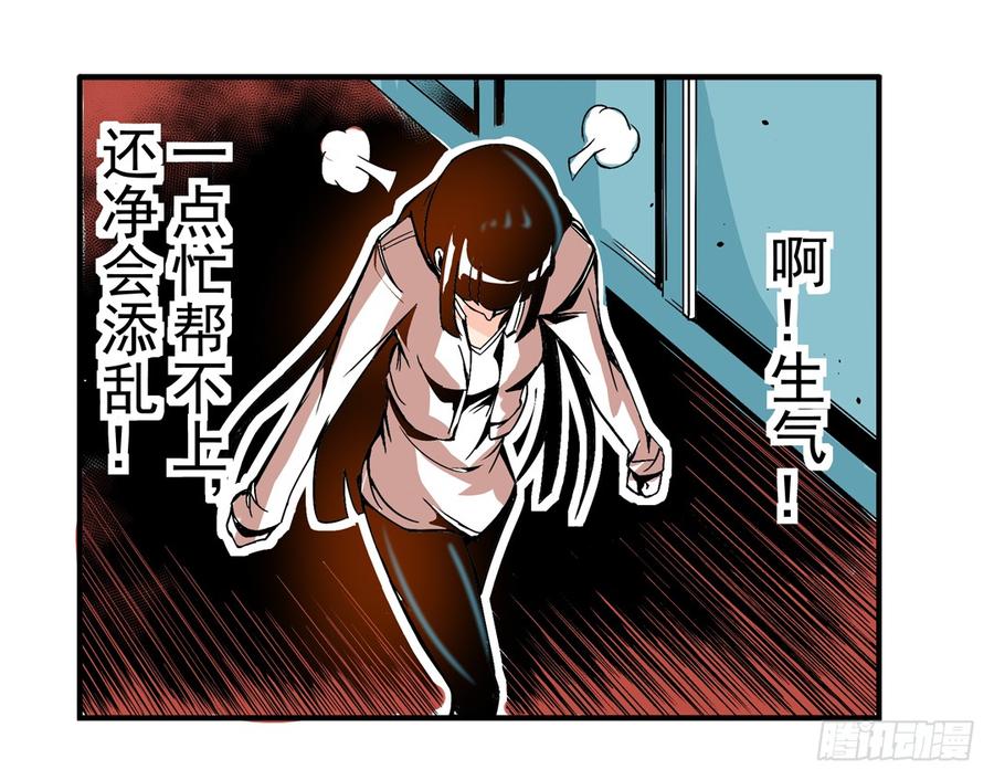 第四十六话-这个QQ群绝逼有毒条漫版-SF轻小说（第4张）