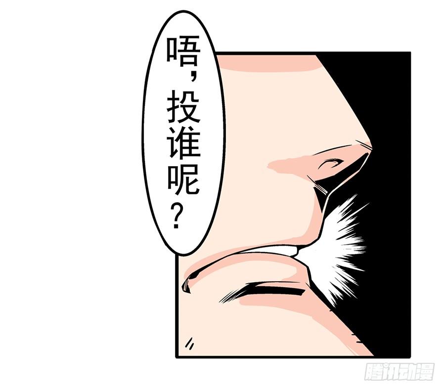 第四十七话-这个QQ群绝逼有毒条漫版-SF轻小说（第19张）