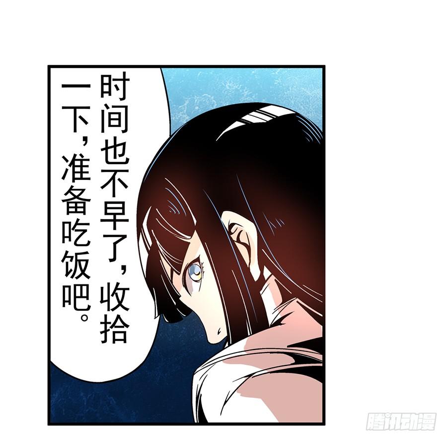 第四十七话-这个QQ群绝逼有毒条漫版-SF轻小说（第5张）