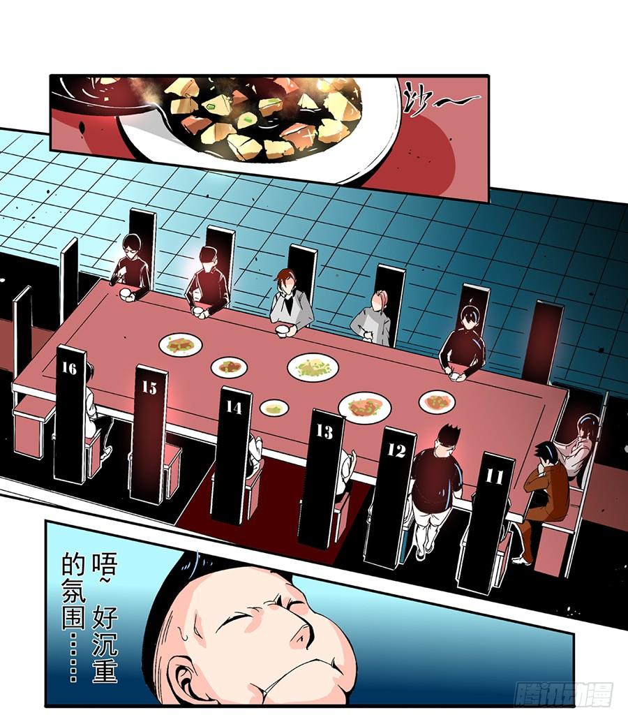 第四十七话-这个QQ群绝逼有毒条漫版-SF轻小说（第7张）