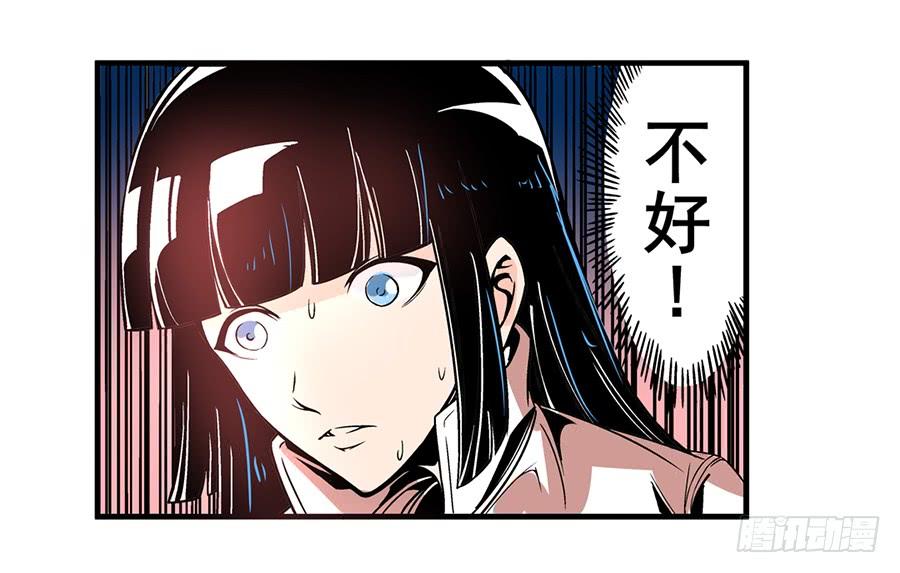 第四十七话-这个QQ群绝逼有毒条漫版-SF轻小说（第17张）