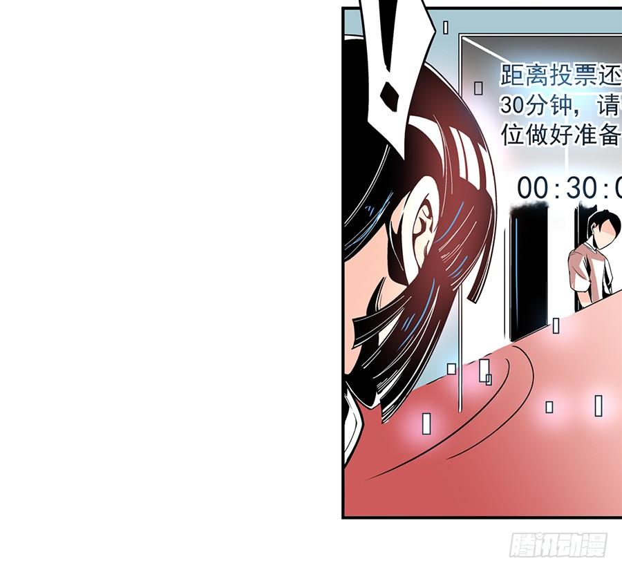 第四十七话-这个QQ群绝逼有毒条漫版-SF轻小说（第15张）