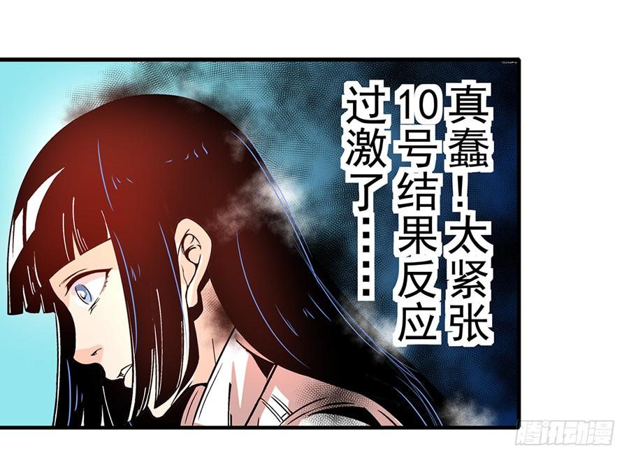 第四十七话-这个QQ群绝逼有毒条漫版-SF轻小说（第20张）