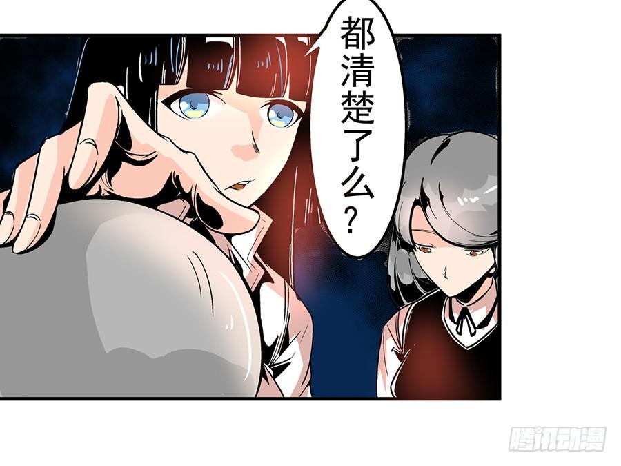 第四十七话-这个QQ群绝逼有毒条漫版-SF轻小说（第2张）