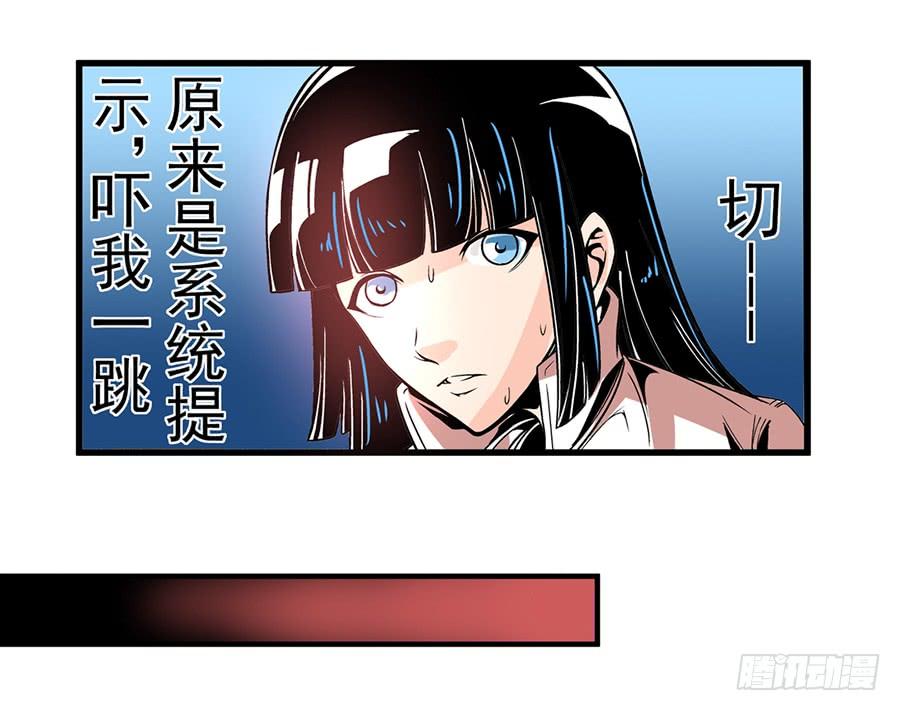 第四十七话-这个QQ群绝逼有毒条漫版-SF轻小说（第16张）