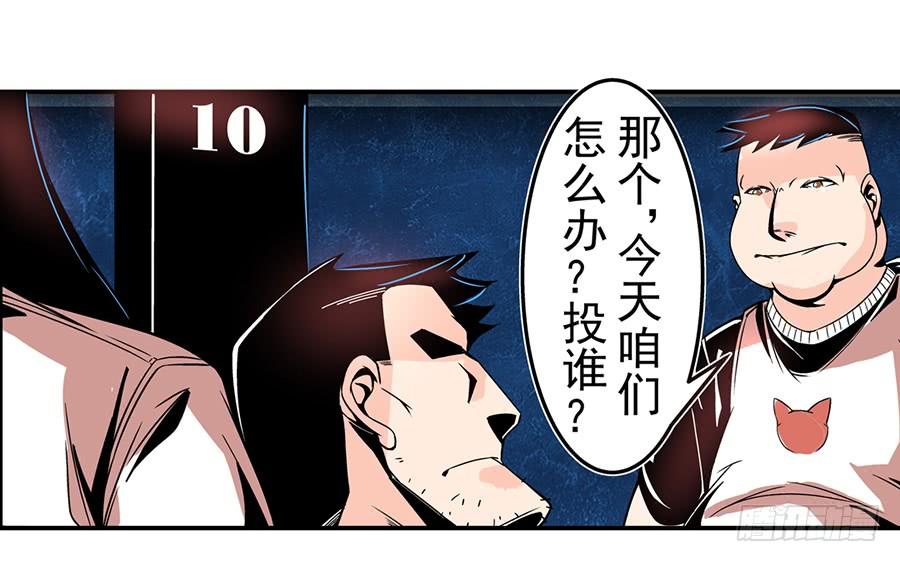 第四十七话-这个QQ群绝逼有毒条漫版-SF轻小说（第18张）