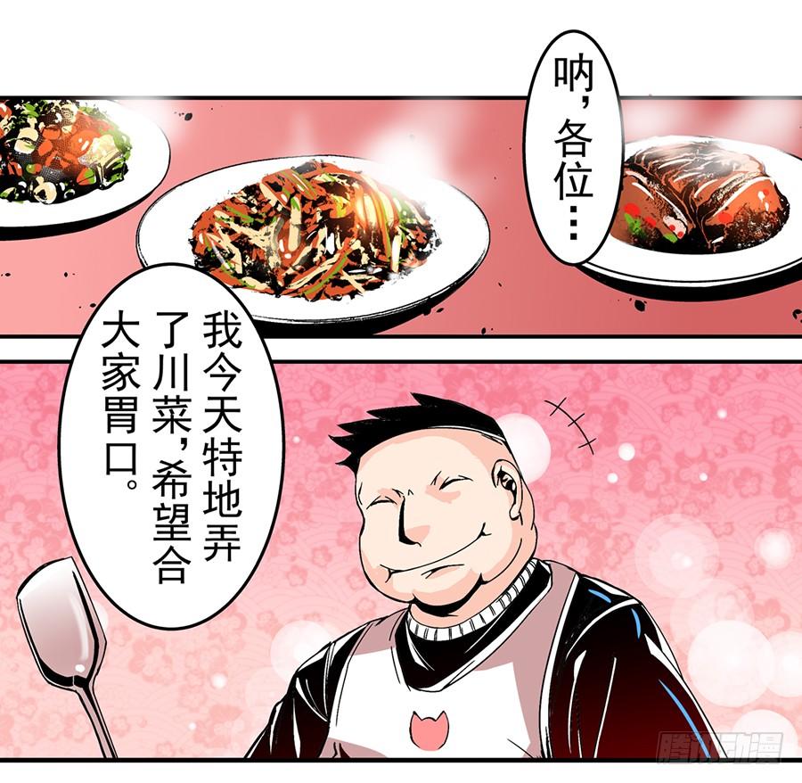 第四十七话-这个QQ群绝逼有毒条漫版-SF轻小说（第8张）