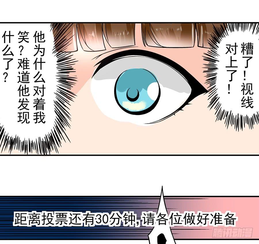第四十七话-这个QQ群绝逼有毒条漫版-SF轻小说（第14张）
