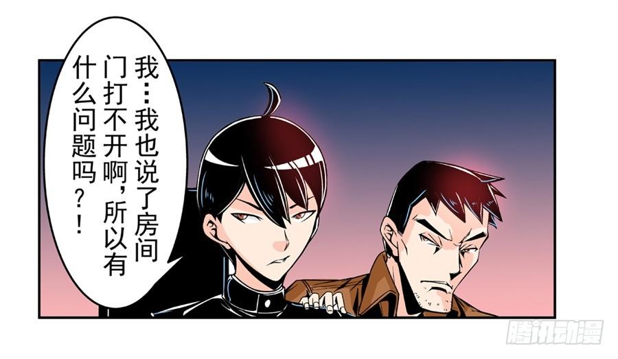 第四十八话-这个QQ群绝逼有毒条漫版-SF轻小说（第18张）