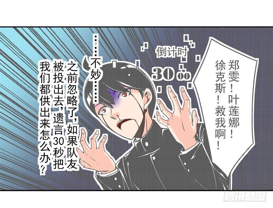 第四十八话-这个QQ群绝逼有毒条漫版-SF轻小说（第4张）