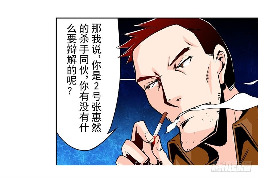 第四十八话-这个QQ群绝逼有毒条漫版-SF轻小说（第8张）