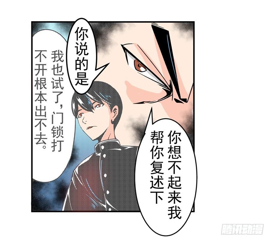 第四十八话-这个QQ群绝逼有毒条漫版-SF轻小说（第20张）