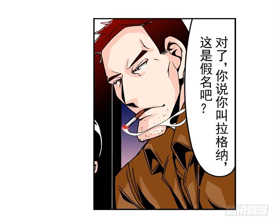 第四十八话-这个QQ群绝逼有毒条漫版-SF轻小说（第5张）