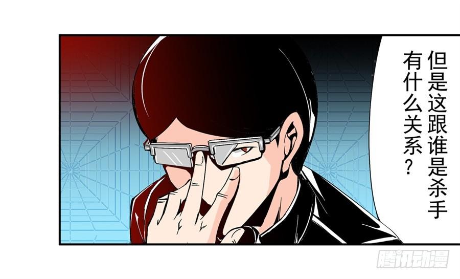 第四十八话-这个QQ群绝逼有毒条漫版-SF轻小说（第16张）