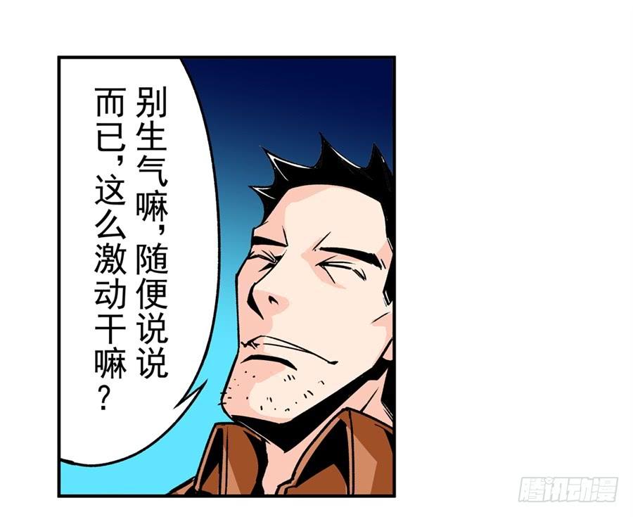 第四十八话-这个QQ群绝逼有毒条漫版-SF轻小说（第12张）