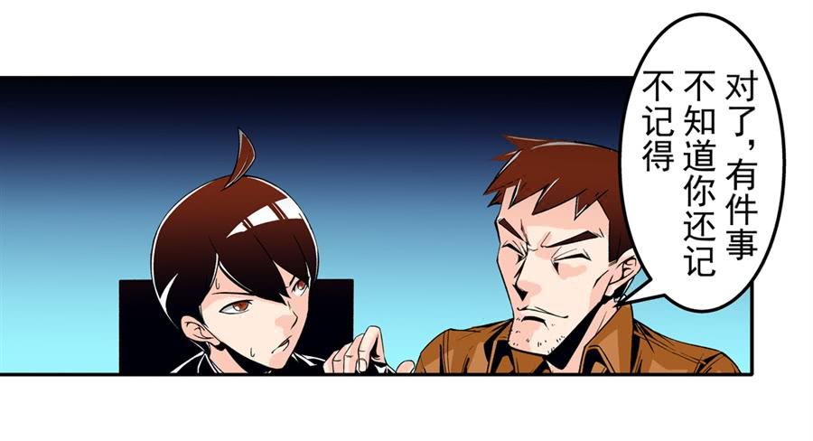 第四十八话-这个QQ群绝逼有毒条漫版-SF轻小说（第13张）