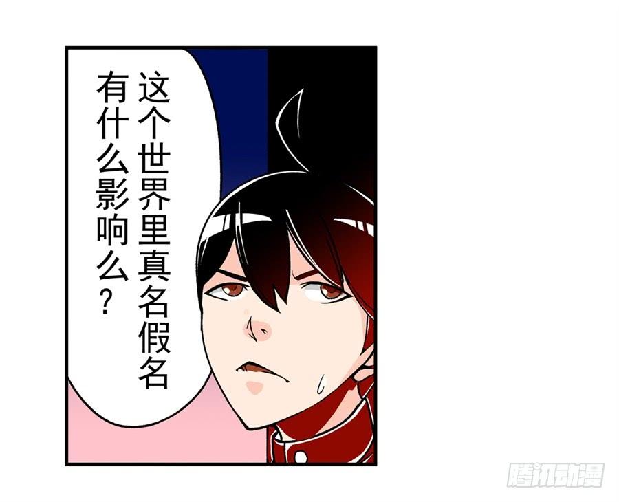 第四十八话-这个QQ群绝逼有毒条漫版-SF轻小说（第6张）