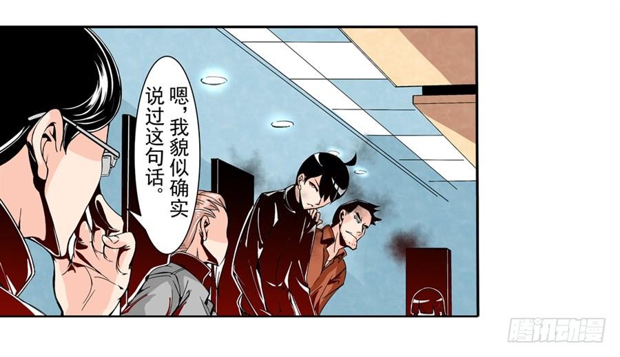 第四十八话-这个QQ群绝逼有毒条漫版-SF轻小说（第15张）