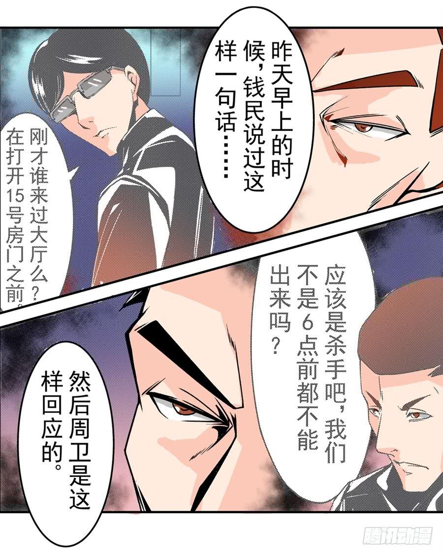 第四十八话-这个QQ群绝逼有毒条漫版-SF轻小说（第14张）