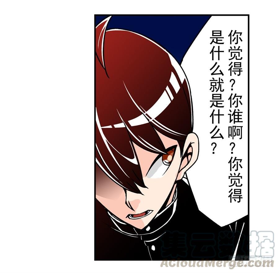 第四十八话-这个QQ群绝逼有毒条漫版-SF轻小说（第11张）