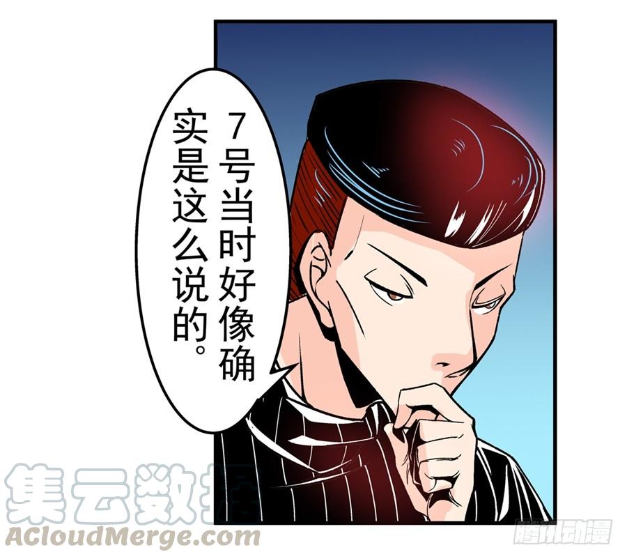 第四十八话-这个QQ群绝逼有毒条漫版-SF轻小说（第21张）