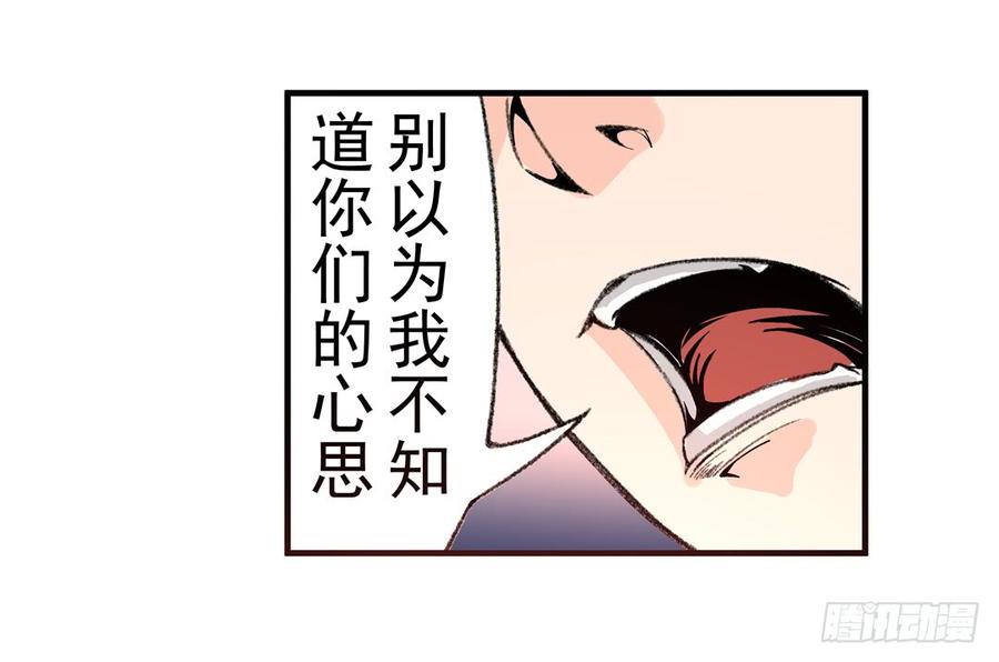 第四十九话-这个QQ群绝逼有毒条漫版-SF轻小说（第6张）