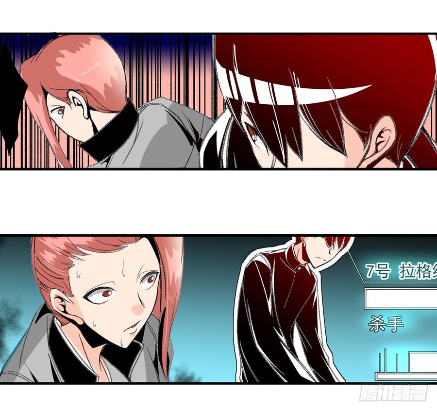 第四十九话-这个QQ群绝逼有毒条漫版-SF轻小说（第15张）