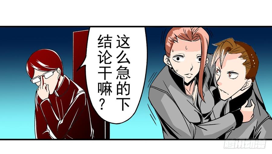 第四十九话-这个QQ群绝逼有毒条漫版-SF轻小说（第17张）