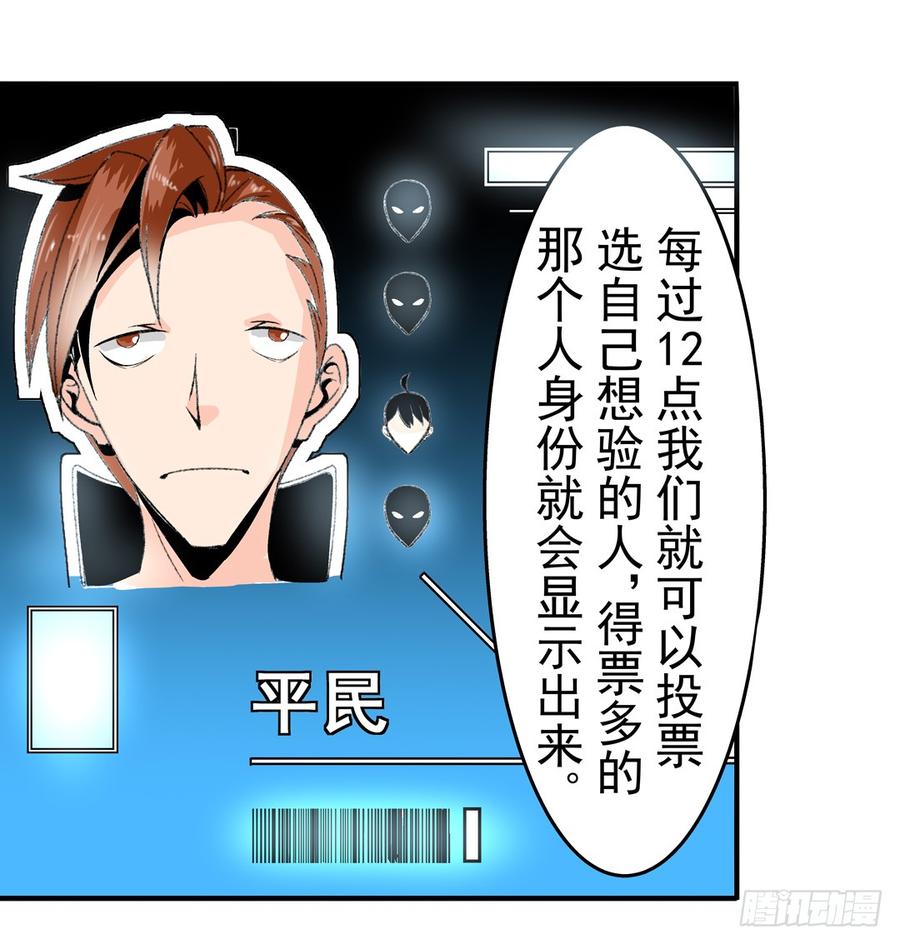 第四十九话-这个QQ群绝逼有毒条漫版-SF轻小说（第12张）