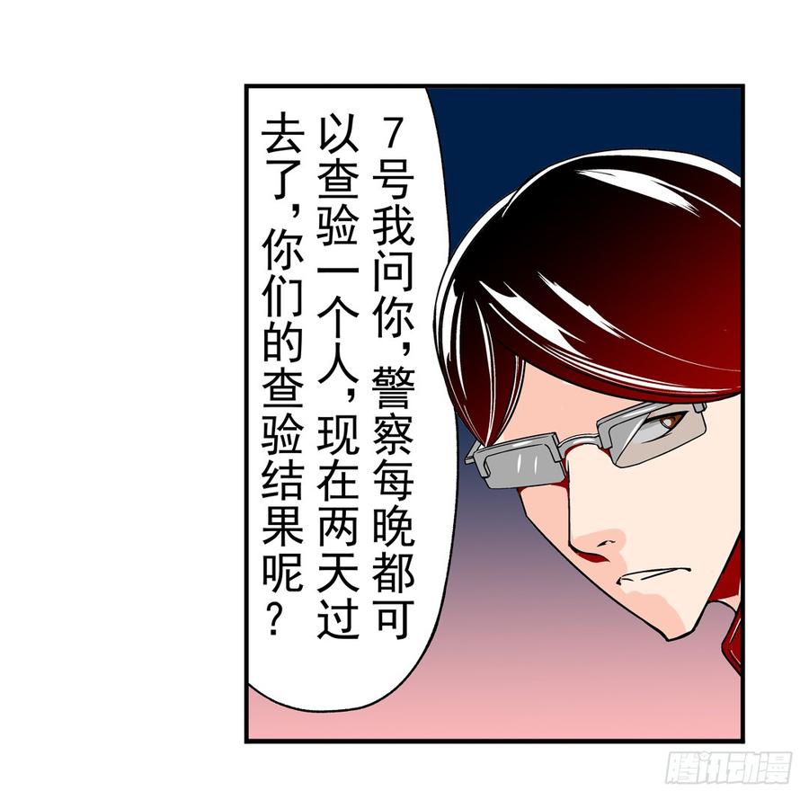 第四十九话-这个QQ群绝逼有毒条漫版-SF轻小说（第18张）