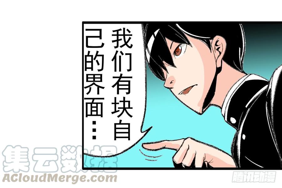 第四十九话-这个QQ群绝逼有毒条漫版-SF轻小说（第11张）