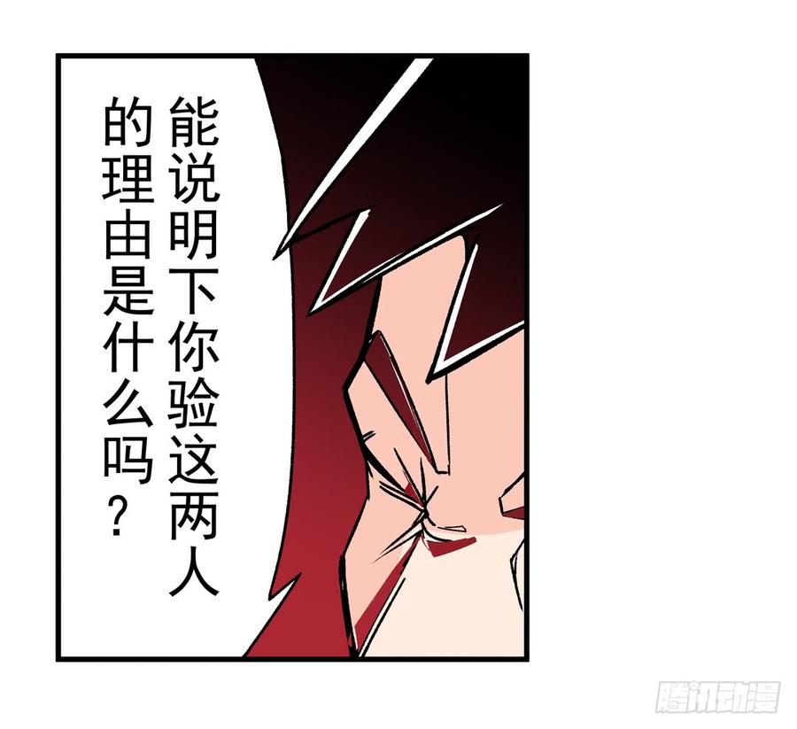 第四十九话-这个QQ群绝逼有毒条漫版-SF轻小说（第22张）