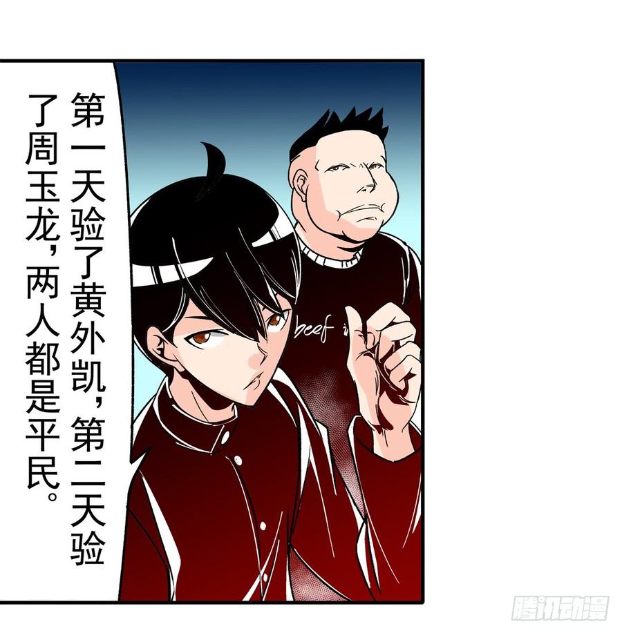 第四十九话-这个QQ群绝逼有毒条漫版-SF轻小说（第19张）