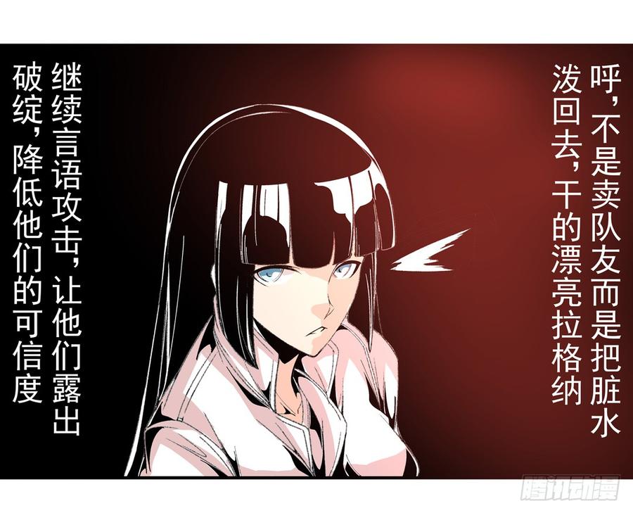 第四十九话-这个QQ群绝逼有毒条漫版-SF轻小说（第8张）