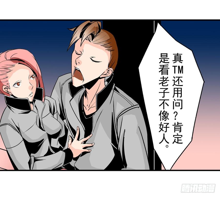 第四十九话-这个QQ群绝逼有毒条漫版-SF轻小说（第23张）