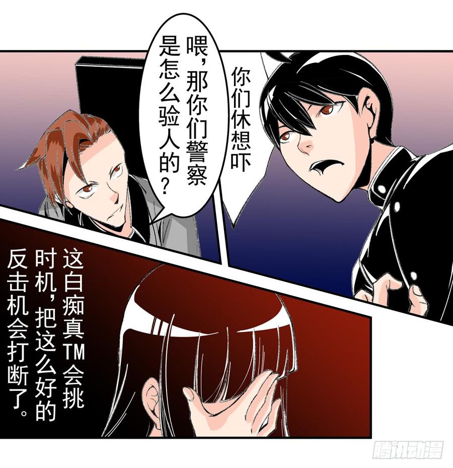 第四十九话-这个QQ群绝逼有毒条漫版-SF轻小说（第9张）