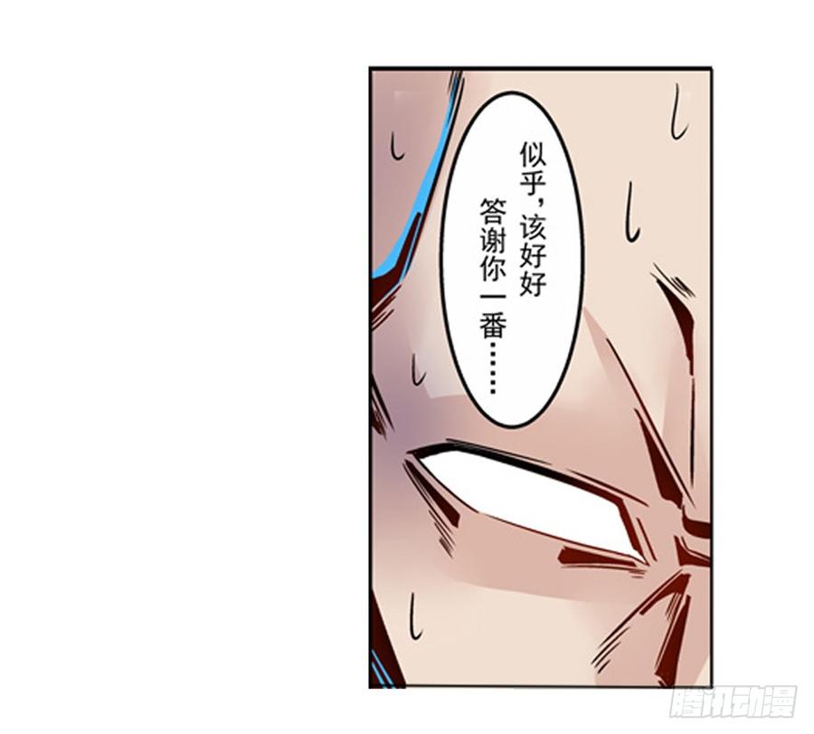 第五话-这个QQ群绝逼有毒条漫版-SF轻小说（第15张）