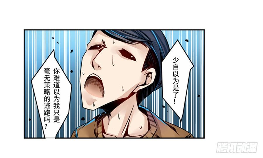 第五话-这个QQ群绝逼有毒条漫版-SF轻小说（第16张）