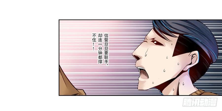 第五话-这个QQ群绝逼有毒条漫版-SF轻小说（第7张）