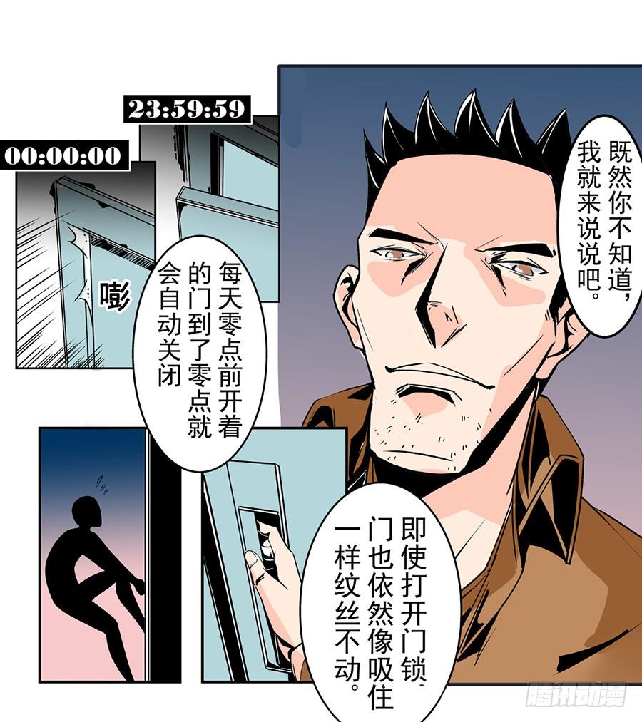 第五十话-这个QQ群绝逼有毒条漫版-SF轻小说（第9张）