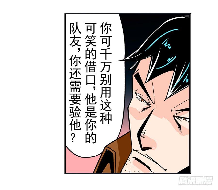 第五十话-这个QQ群绝逼有毒条漫版-SF轻小说（第6张）