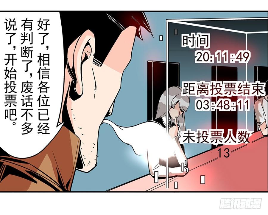 第五十话-这个QQ群绝逼有毒条漫版-SF轻小说（第15张）
