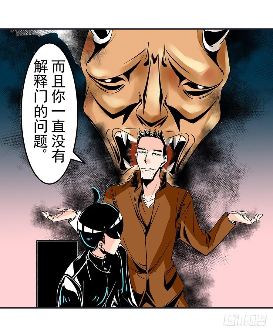 第五十话-这个QQ群绝逼有毒条漫版-SF轻小说（第8张）