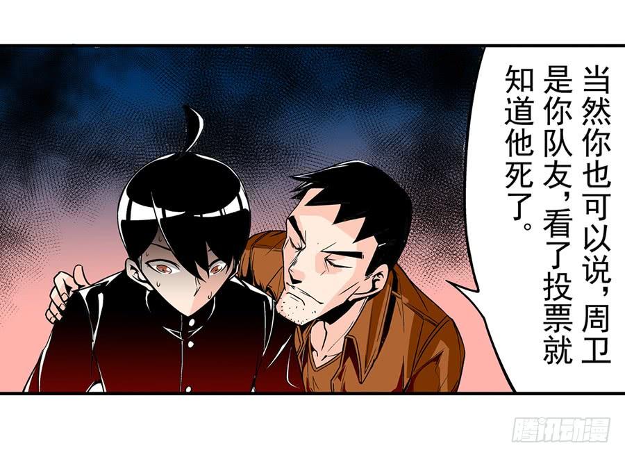 第五十话-这个QQ群绝逼有毒条漫版-SF轻小说（第5张）
