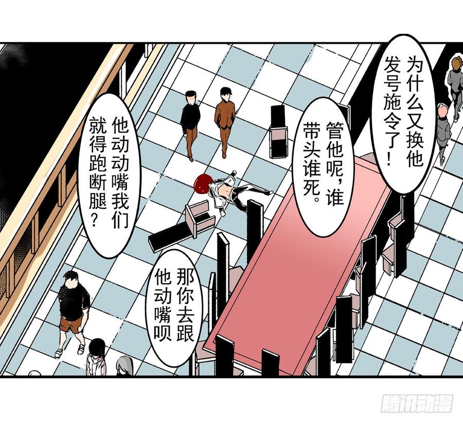 第五十一话-这个QQ群绝逼有毒条漫版-SF轻小说（第18张）